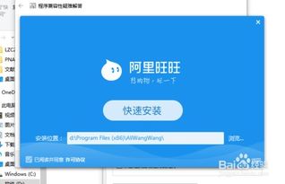 win10系统安装包不能运行