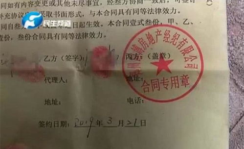 委托中介卖房,签完合同傻了眼,怒曝光 为啥扣着房产证不给