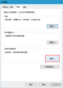 如何去除win10开机时的系统选择