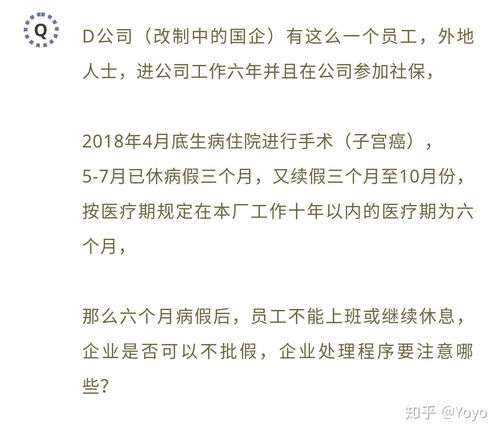 我想装 精神病 请长期病假,怎么做才好 