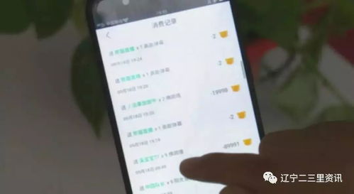 透支消费给女主播打赏,这种行为可取吗 (透支父母信用卡充值打赏)