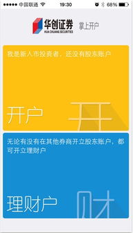 在华创证券开的户 在同花顺上交易需要增加收取手续费吗?