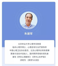 这10种常见的梦,暴露了你什么样的潜意识