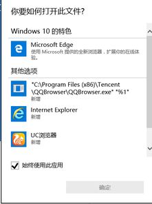 win10网页app点不开怎么办