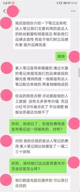 小红书 种草 套路你看懂了吗 商品无需使用, 广告费 多则过万