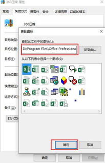 360压缩的图标怎么换一个 