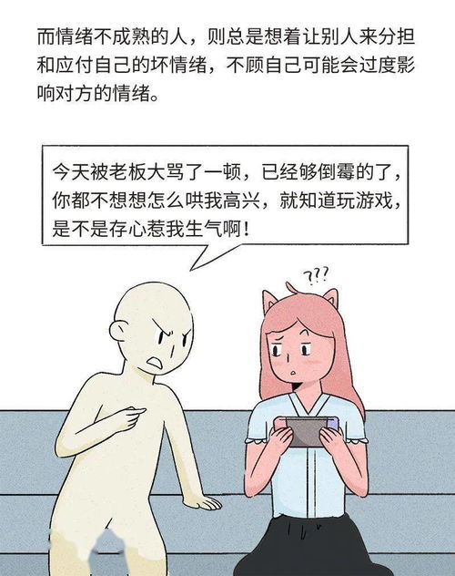 跟情绪成熟的人交往有多幸福