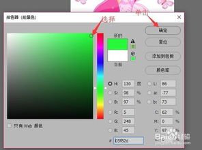 Photoshop CC如何给图像更改颜色 