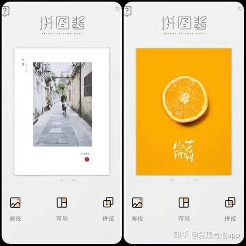 5款修图片 拼图片 合成图片的神器 发现有趣app 