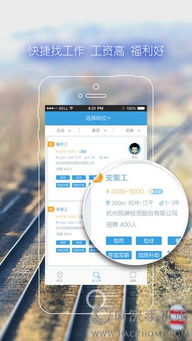 工猫招工社区app下载 工猫招工社区ios手机版app v2.0.9 嗨客苹果软件站 