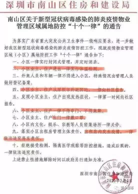 全体江阴人,告诉你自己,疫情过后一定要买套房