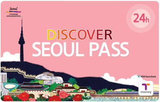 首尔转转卡推出两周年 一卡在手 外国游客玩转首尔 