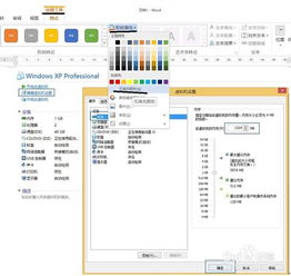 Office Word 2013添加自图形 形状并修改其样式