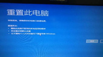 win10winre重置电脑