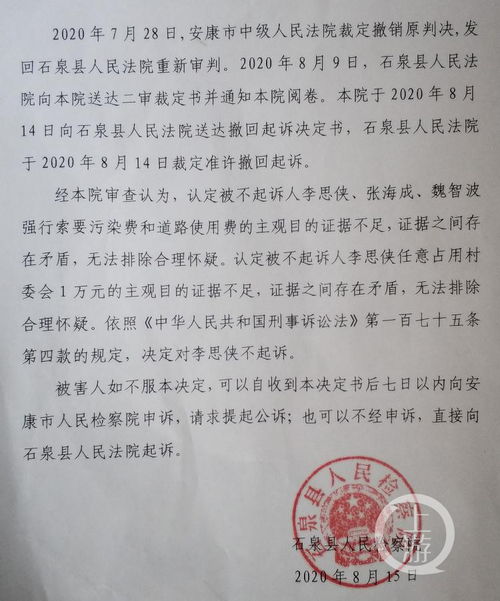 陕西女工程师李思侠不接受检方撤诉 没说我无罪,将申诉