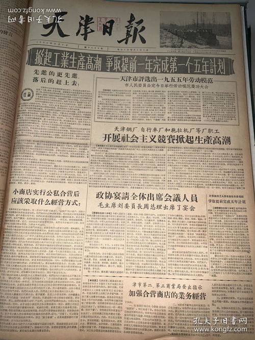 1956年阴历6月16日对应阳历是几号?