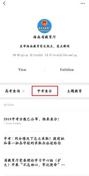 准考证查询中考成绩,怎么查中考成绩？(图2)