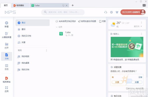 wps怎么设置行高和列宽 WPS设置Excel行高和列宽的方法 