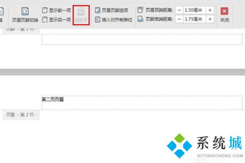 wps页眉怎么设置成每页不同 wps页眉设置方法