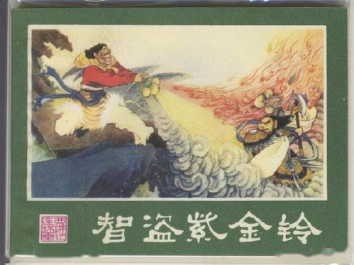 湖南美术出版社八十年代版 西游记 25册套本连环画封面欣赏