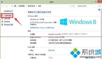 win7升win10时蓝屏怎么办