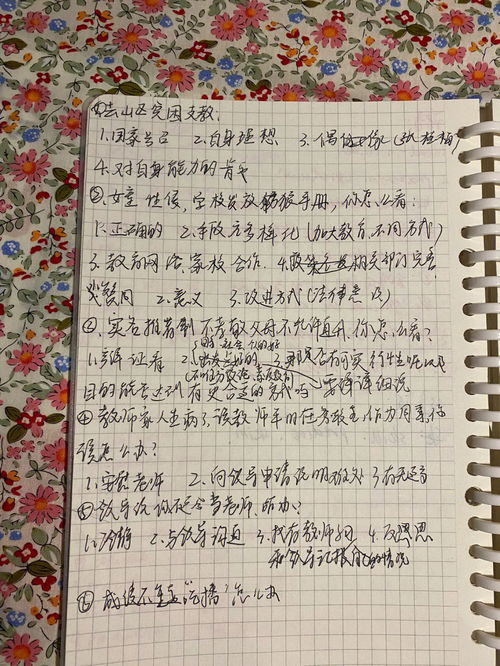 为什么不建议考高中教资