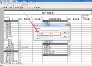 用友财务软件怎么查看上年的财务报表数据