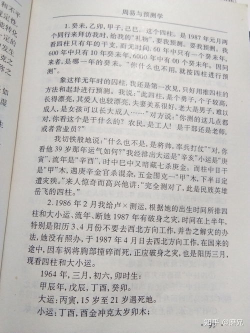 有哪里命理学入门级的书 