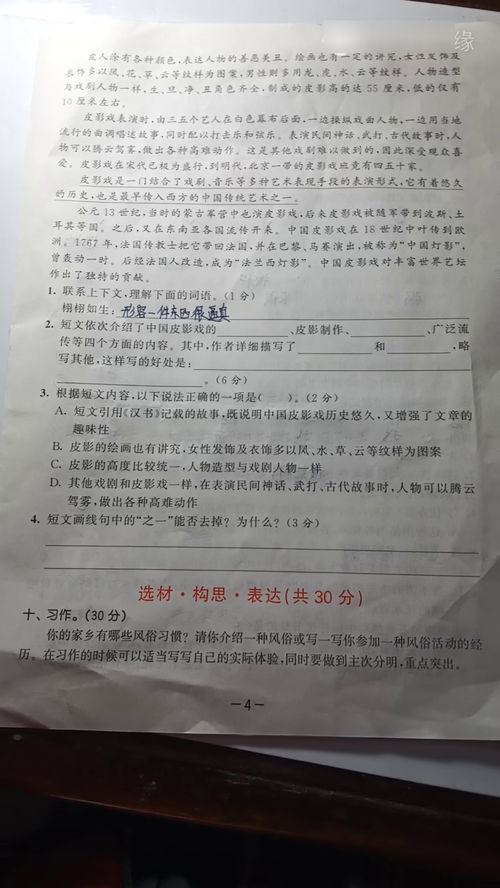 请问大家哪里有这张试卷答案 在评论区回复一下 如果好就投币点赞走一波 