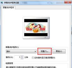怎样把照片设置成屏保 