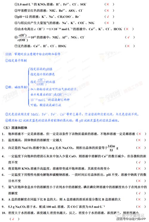 高三化学 必考知识点梳理,建议收藏