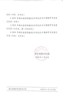 湖北大学录取通知书几月发放(图2)