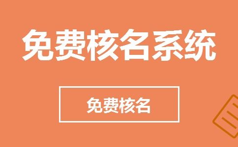 sql 查询如何得客户端的计算机名称 注册公司时如何查询公司名称是否重名 ...