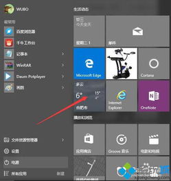 win10新电脑用旧系统