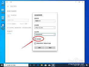 win10家庭那怎么添加WiFi