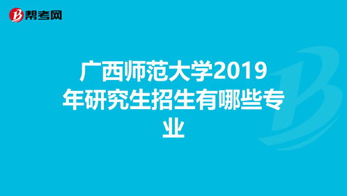 北大招研究生专业有哪些专业