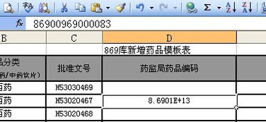 表格我输入数字后,就直接简写了