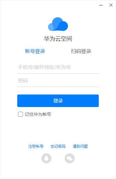 PC端华为云空间中的文件或文件夹名怎么更改(华为云服务器改名字怎么改)