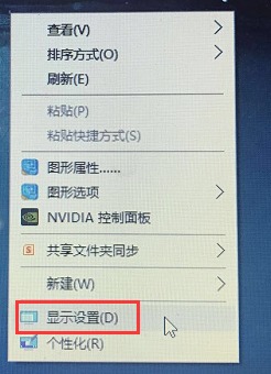 win10电脑一部分花屏