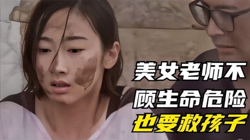 女生支教很危险吗(支教女孩子)