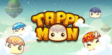 冒险游戏 Tappymon 简化版口袋妖怪来袭