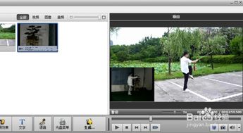如何把视频加工成画中画 两个视频重叠播放做法 
