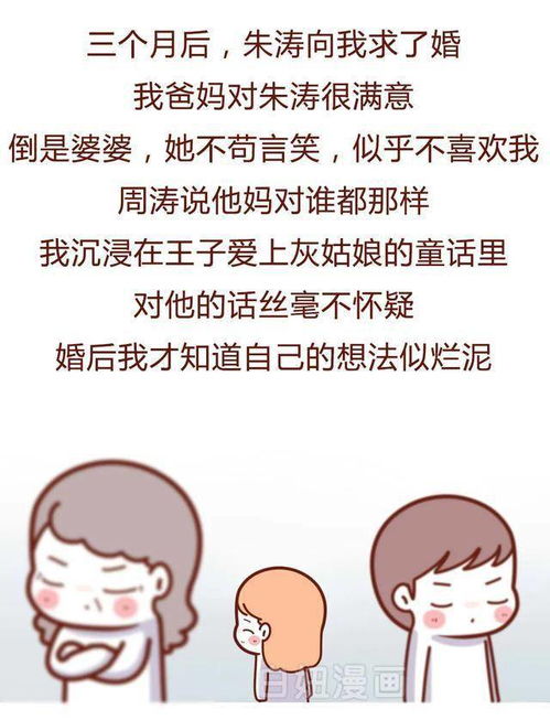 漫画 半年无性生活的婚姻,这样的婚姻怎么长久