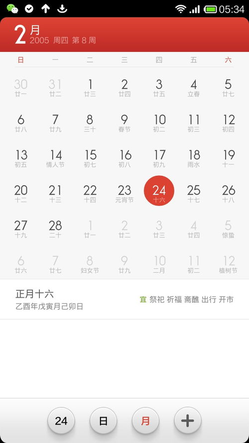 水瓶座是阳历几月几日(2020年水瓶座1月26日运势)