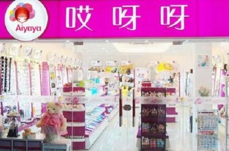 汕头哎呀呀精品店加盟提供项目加盟费用 