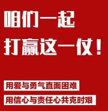 小区物业提醒业主做好疫情防护标语，怎么提醒客户疫情防控工作