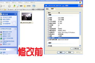 我想把图片属性的 程序名称里面的Adobe Photoshop CS5 去掉,因为我不想别人知道这个图片被 ps处理过 