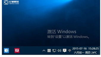 盗版win10怎么去除激活水印