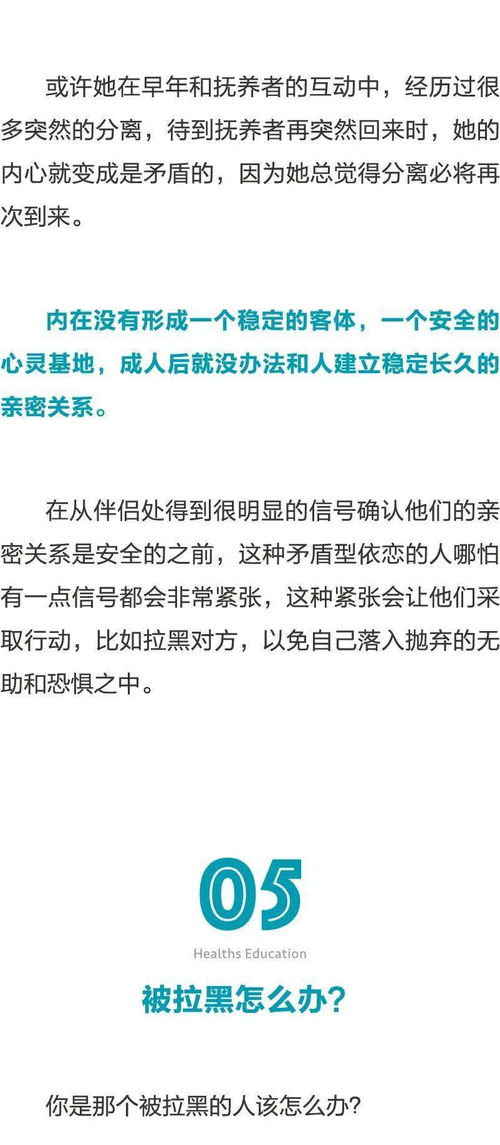 海尔森 心情感 亲密关系中 拉黑 的背后,藏着怎样一种心理 