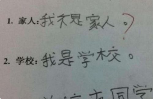 还说汉语是你们的 韩国学生中文试卷走红,完美避开正确答案
